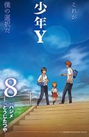 Shounen Y - Drama, Mystery, Psychological, Shounen, Supernatural, Manga