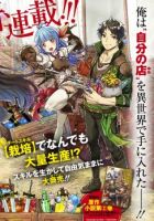 Shounin Yuusha wa Isekai wo Gyuujiru! – Saibai Skill de Nandemo Fuyashi Chaimasu - Adventure, Fantasy, Shounen, Manga
