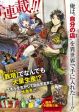 Shounin Yuusha wa Isekai wo Gyuujiru! – Saibai Skill de Nandemo Fuyashi Chaimasu
