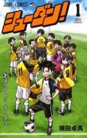 Shudan! - Shounen, Sports, Manga, School Life