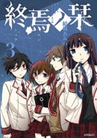 Shuuen no Shiori - Horror, Josei, Mystery, School Life, Supernatural, Manga, Shoujo