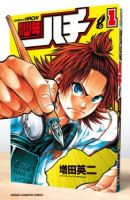 Shuukan Shounen Hachi - Comedy, School Life, Shounen, Manga