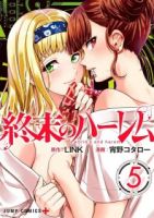 Shuumatsu no Harem ฮาเร็มโลกจบ - Drama, Ecchi, Harem, Manga, Mature, Psychological, Romance, Sci-fi, Shounen, Action, Adventure