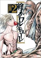 Shuumatsu no Walkure - Action, Drama, Fantasy, Seinen, Supernatural, Manga, Historical