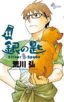 Silver Spoon - Comedy, Romance, School Life, Shounen, Slice of Life, Manga, Drama