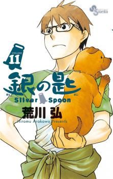 Silver Spoon
