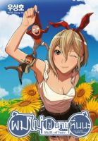 Skill of Lure - Shounen, Manhwa, Comedy, Ecchi, Romance, School Life