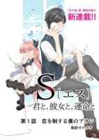 [S] Kimi to, Kanojo to, Unmei to - Comedy, Drama, Ecchi, Manga, Romance, School Life, Seinen
