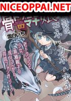 Skull Dragon's Precious Daughter คุณพ่อมังกรกระดูกกับคุณหนูโลลิผู้แสนนุ่มฟู - Manga, Fantasy, Seinen, Slice of Life