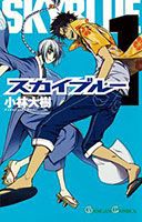 Sky Blue - Action, Romance, School Life, Shounen, Supernatural, Manga, Comedy, Drama
