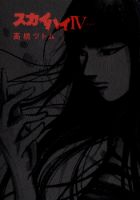Skyhigh IV - Drama, Seinen, Supernatural, Manga