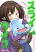 อ่านการ์ตูน Slime Life