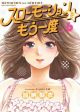 Slow Motion wo Mou Ichido