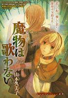 Smarg wa Utawanai - Drama, Fantasy, One Shot, Shounen, Manga