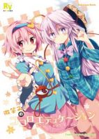 Touhou Project dj - Smiling Kokoro Education - Comedy, Doujinshi, Ecchi, Manga
