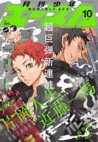 Smokin' Parade - Action, Drama, Mature, Mystery, Shoujo, Supernatural, Manga