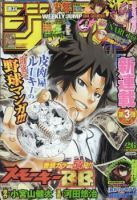 Smoky B.B. - Shounen, Sport, Manga, Drama, School Life