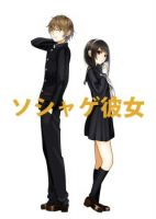 Social Game Kanojo - Comedy, Romance, School Life, Manga, Shounen