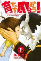 Sodatechi Maou! - Shounen, Manga, Comedy, Fantasy, Slice of Life