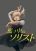 อ่านการ์ตูน Soloist of the Prison