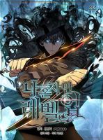 Solo Leveling - Action, Adventure, Fantasy, Manhwa, Shounen - จบแล้ว