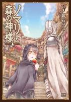 Somali to Mori no Kami-sama - Adventure, Drama, Fantasy, Seinen, Slice of Life, Manga
