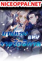 Song of the Long Night - Manhua, Fantasy, Gender Bender, Historical, Romance, Shoujo