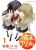 อ่านการ์ตูน Sonna Mirai wa Uso de Aru