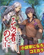 Sono Mono. Nochi ni... - Action, Adventure, Fantasy, Historical, Romance, Seinen, Manga, Comedy, Drama, Harem, Mature