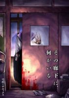 Sono Roka ni Nani Ka Iru - Horror, Mystery, Supernatural, Manga, Drama, School Life, Shounen