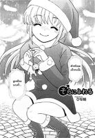 Sora ni fureru - Gender Bender, Manga, One Shot