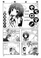 Sora-Roma - Comedy, One Shot, Romance, Seinen, Manga, Sci-fi