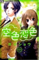Sore demo Yappari Kimi ga Suki - Comedy, One Shot, Romance, School Life, Shoujo, Manga, Harem
