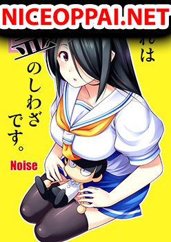 Sore wa rei no Shiwaza desu