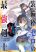 อ่านการ์ตูน Soubiwaku Zero no Saikyou Kenshi demo, noroi no soubi (kawaii)nara 9999-ko tsuke-houdai