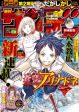 Soukyuu no Ariadne