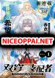 Soukyuu no Shihai-sha ~ Isekai Oppai Musouden ~