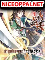 Soul Flourishing Heaven การกลับมาของนักบุญสวรรค์ - Action, Adventure, Fantasy, Historical, Manhua, Supernatural