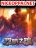 อ่านการ์ตูน Soul of Burning Steel