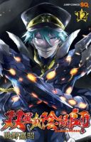 Sousei no Onmyouji - Fantasy, Romance, Shounen, Manga