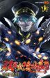 Sousei no Onmyouji