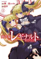 Sousouki Reginald - Action, Fantasy, Seinen, Manga