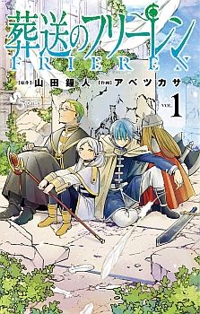 Sousou no Frieren ฟรีเรน ผู้ส่งวิญญาณ