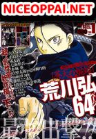 Souten no Koumori - Action, Drama, Historical, Martial Arts, One Shot, Shounen