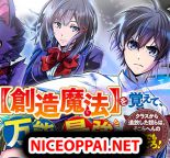 Souzou Mahou Wo Oboete, Bannou De Saikyou Ni Narimashita - Manga, Action, Drama, Ecchi, Fantasy, Romance, Seinen