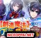 Souzou Mahou Wo Oboete, Bannou De Saikyou Ni Narimashita