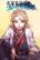 อ่านการ์ตูน Spirit Blade Mountain