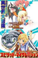 Spirit Migration - Action, Adventure, Drama, Fantasy, Romance, Shounen, Manga, Comedy, Mystery