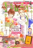 Spring (Ogura Muku) - One Shot, Shounen Ai, Manga