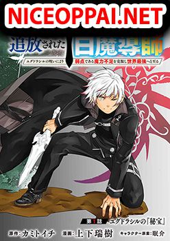 SSS Rank Dungeon De Knife Ichihon Tewatasare Tsuihou Sareta Hakuma Doushi